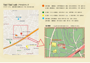 Tak!Tak!案内地図-復元